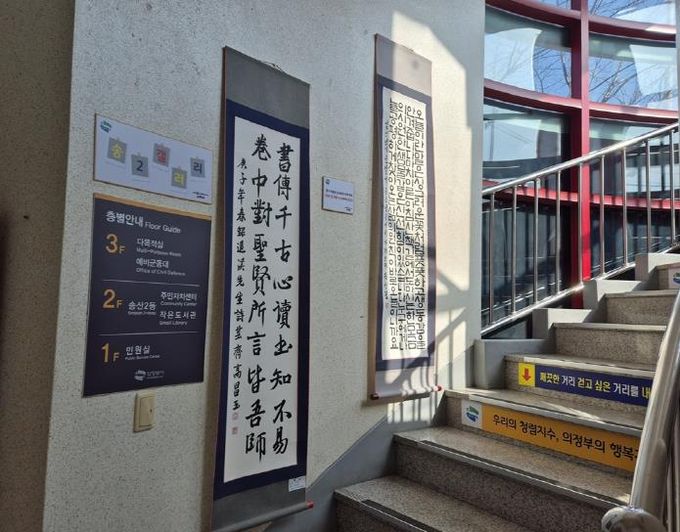 의정부시 송산2동, 시민 일상 속 문화향기 더하는 송2갤러리 운영