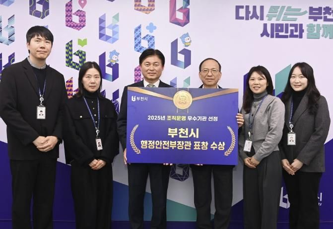 조용익 부천시장과 행정지원과 직원들이 수상 기념사진을 찍고 있다.