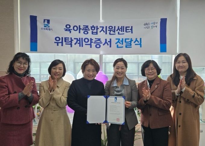 협약 체결 후 김은주 수원시 여성가족국장과 수원시어린이집협의회 송은경 회장 등 참석자들이 기념사진을 촬영하고 있다.