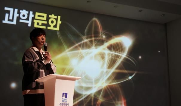 과학 커뮤니케이터 궤도가 강연하고 있다.