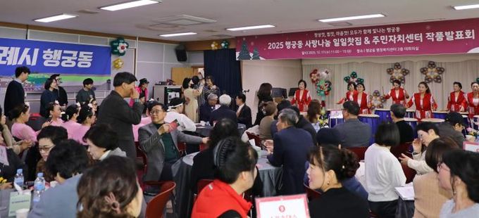 수원시 팔달구 행궁동, 주민자치센터 작품발표회 및 사랑나눔 일일찻집 성황리에 마무리