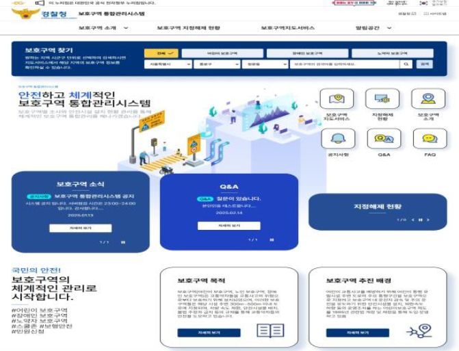 대국민 서비스 인트로 화면