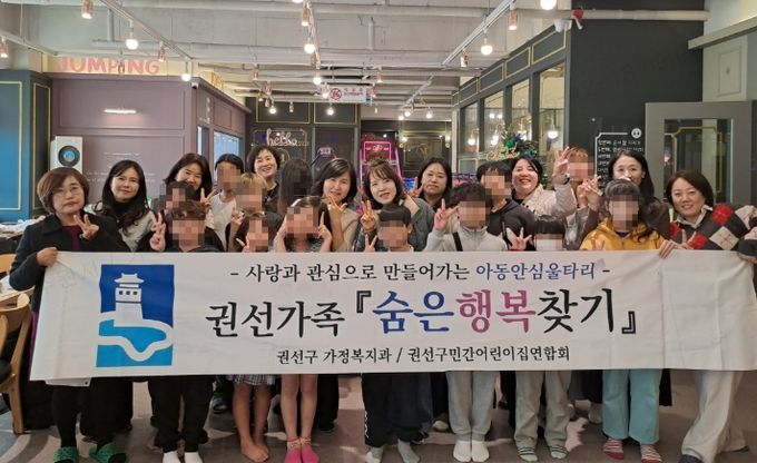 수원시 권선구, 2025년 권선가족 ‘숨은 행복 찾기’ 네 번째 만남 가져