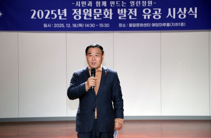 2025 손바닥정원 성과보고회 참석
