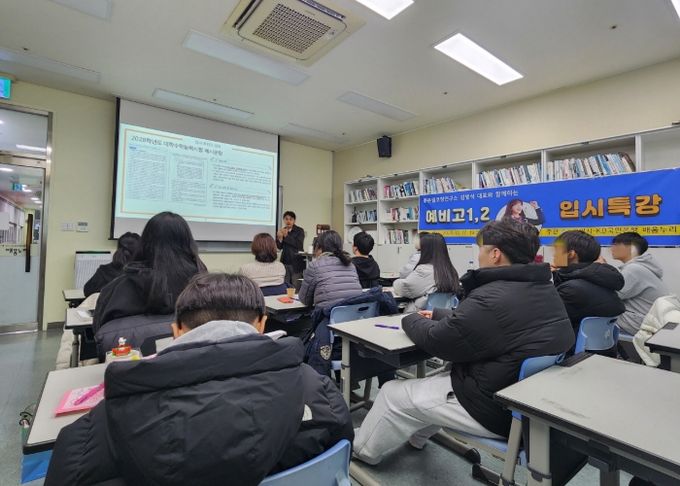고양시-KB국민은행 배움누리 ‘예비 고 1·2 대학입시특강’