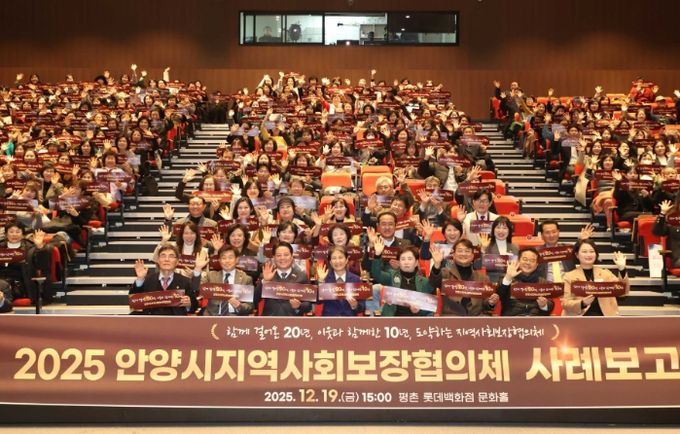 안양시, 지역사회보장협의체 사례보고대회…외국인 가정 자립 지원 사례 등 공유