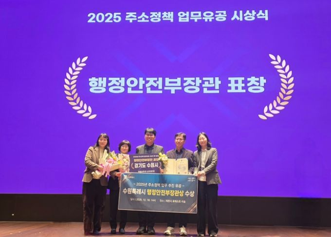 시상식 후 수원시 관계자들이 기념사진을 찍고 있다.