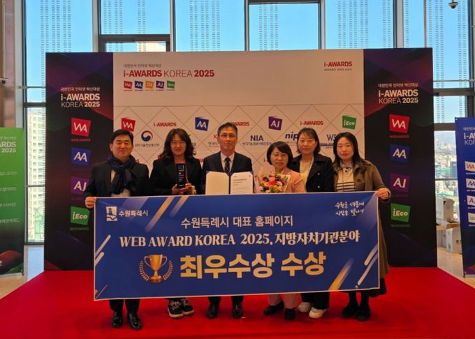 수원시 관계자들이 수상 후 기념촬영을 하고 있다.