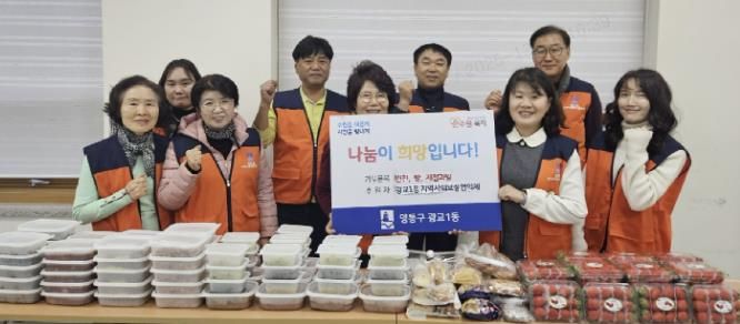 수원시 영통구 광교1동, 연말맞이 어려운 이웃에 따뜻한 후원품 전달