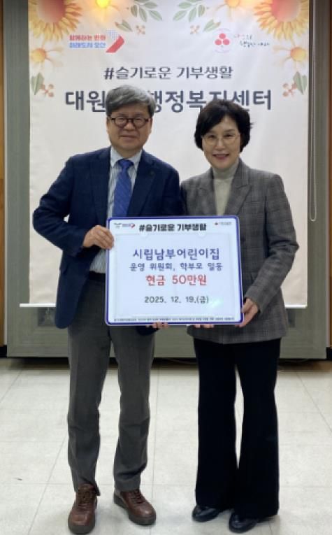 오산시 대원1동, 시립남부어린이집 성금 기탁으로 따뜻한 나눔 실천