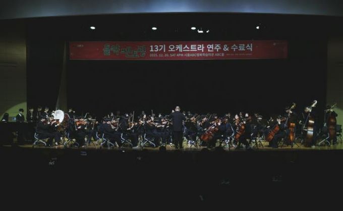 시흥시ㆍ서울대 음악 멘토링 13기 수료… 청소년 오케스트라 성장 선보여