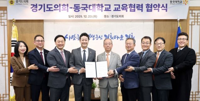 교육협력 및 학술교류를 위한 업무협약 체결