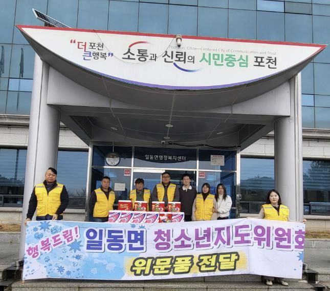 포천시 일동면 청소년지도협의회, 취약계층 청소년 가구에 크리스마스 선물 나눔