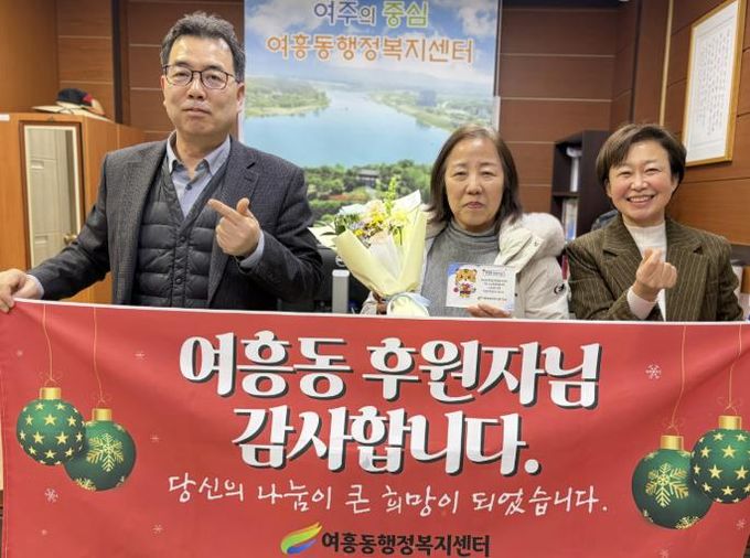 여주시 여흥동 점봉5통 백명옥 통장 연속적인 이웃사랑 실천