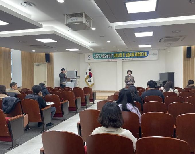 평택시, 2025년도 기술보급분야 종합평가회 개최