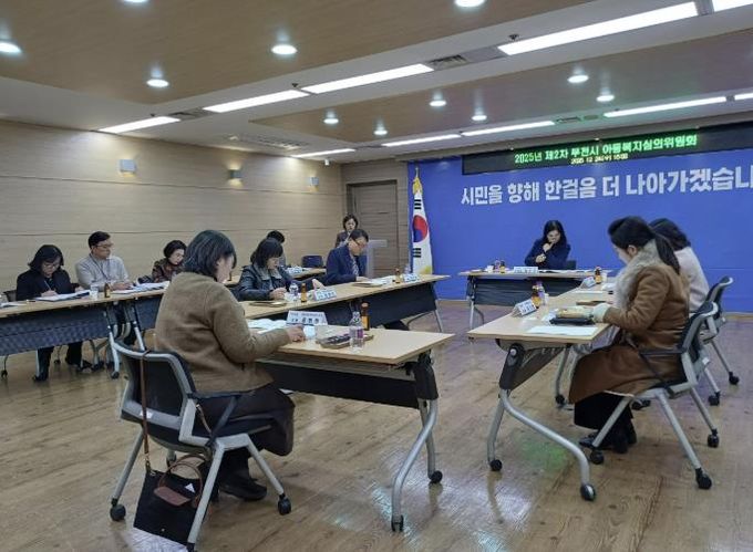 ‘2025년 제2차 부천시 아동복지심의위원회’ 진행 모습