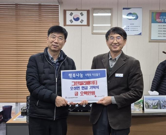 평택시 오성면 그린엘리베이터, 사랑의 이웃돕기 성금 기부