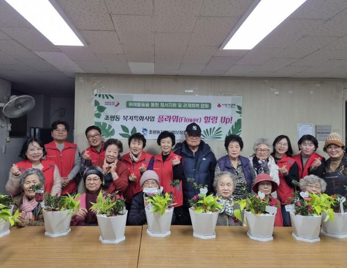 오산시 초평동, 마을복지사업 2025년‘플라워 힐링 UP’성료