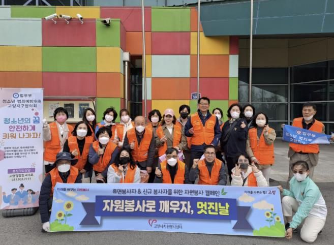 자원봉사로 깨우자 멋진날