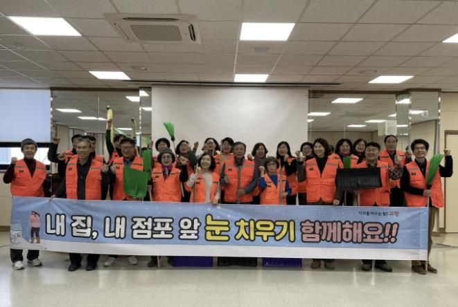 고양시 창릉동, 제설봉사단 운영해 겨울철 안전 확보