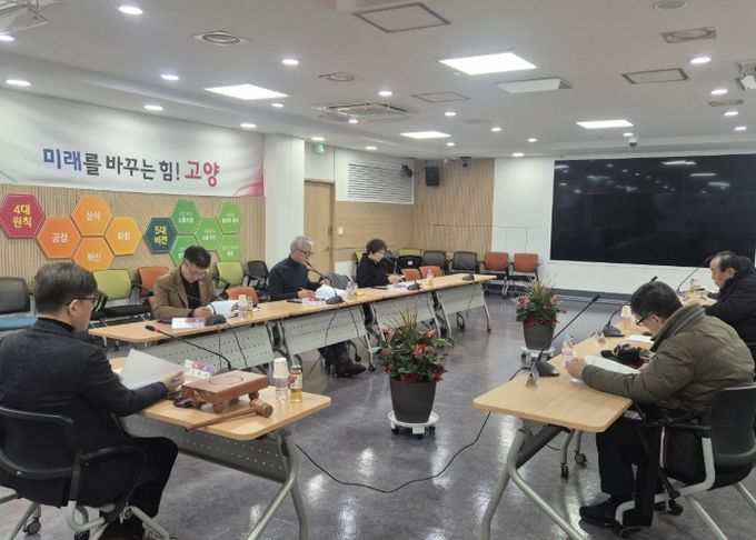 2025년 제4차 고양시 자치공동체 만들기 위원회 회의