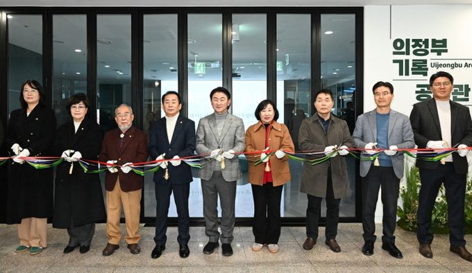 김동근 시장이 12월 29일 의정부기록공유관 개관식에서 참석자들과 함께 테이프 커팅을 하고 있다.