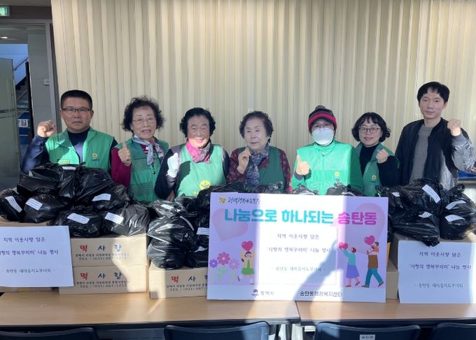 송탄동, 이웃사랑 담은 ‘사랑의 행복꾸러미’ 나눔