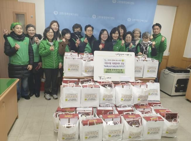 구리시 교문2동 새마을지도자협의회·부녀회, 취약계층을 위한 식료품 세트 50가구 기부