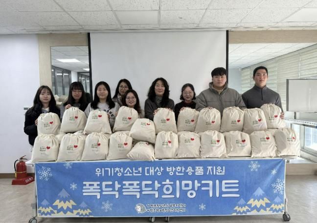 가평군 위기 청소년에 방한용품 세트 지원