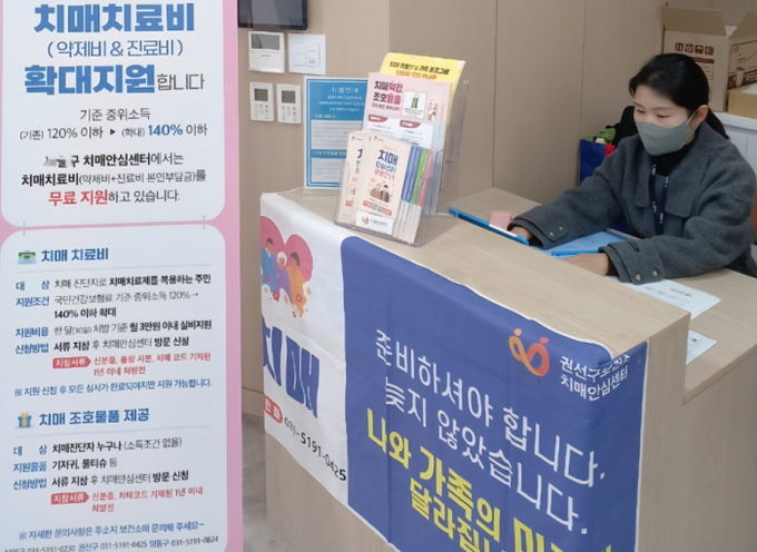 권선구보건소 치매안심센터가 치매 돌봄 부스를 운영하고 있다.