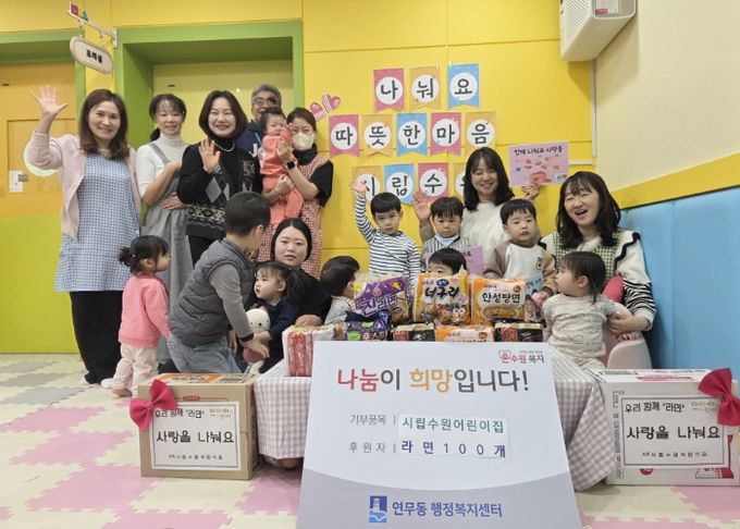 수원시 장안구 연무동, 시립수원어린이집에서 후원물품 전달받아