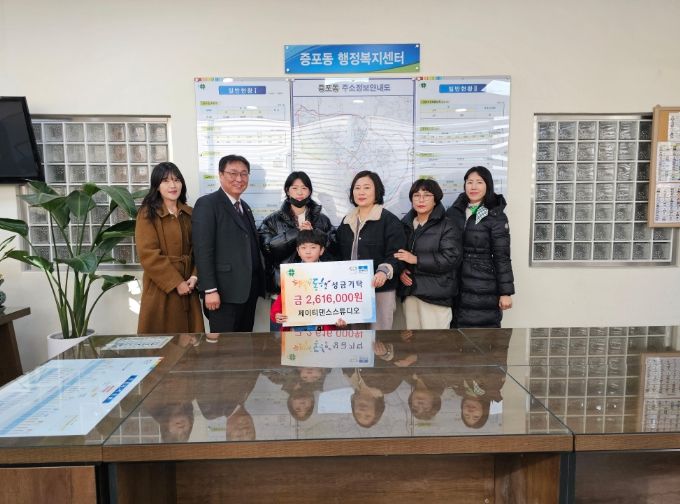 제이티댄스스튜디오, 바자회 수익금 기탁으로 따뜻한 나눔 실천