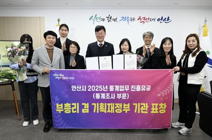 이민근 안산시장(사진 앞 줄 가운데)이 2025년 통계업무 진흥유공(통계조사 부문)을 수상하고 관계 공무원들과 함께 기념촬영을 하고 있다.