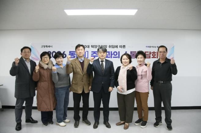 주민과의 소통간담회