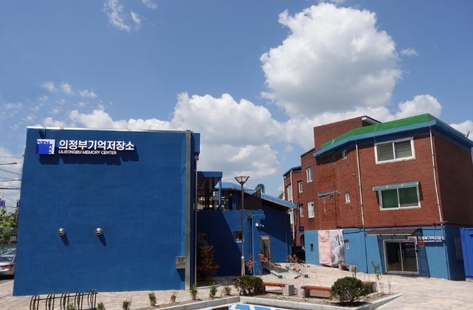 의정부기억저장소