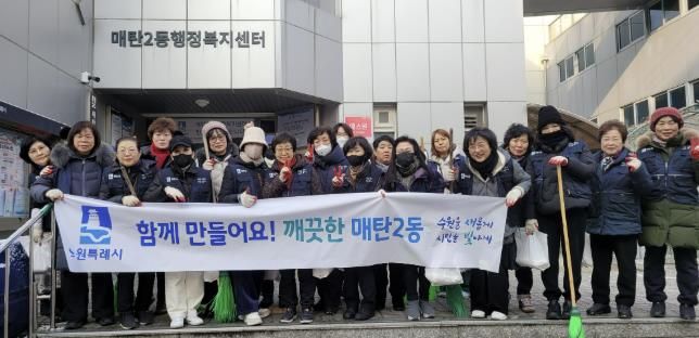 수원시 영통구 매탄2동 통장협의회, 겨울철 주민 안전 위한 제설작업 실시