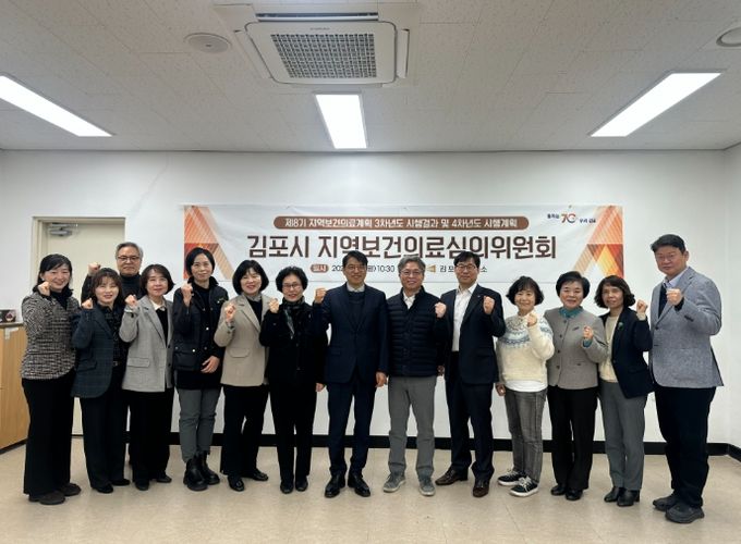 지역보건의료심의위원회 회의 모습