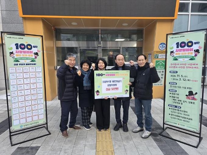 의정부시 의정부1동 바르게살기운동위원회, 성금 50만 원 기부