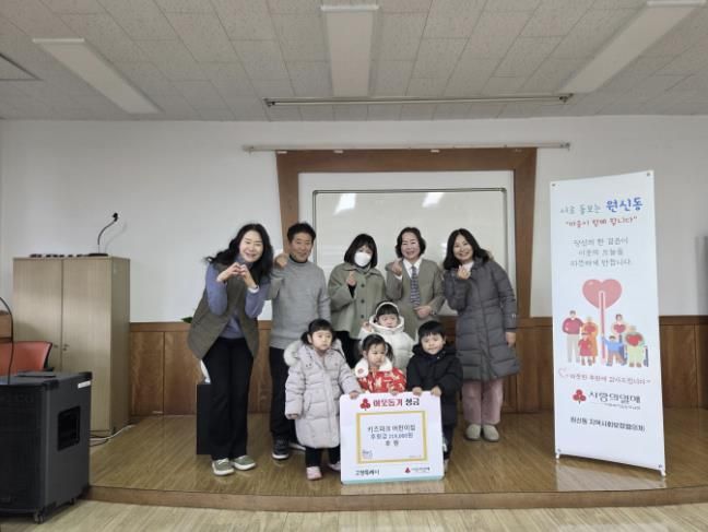키즈파크 어린이집, 고양시 원신동에 이웃돕기 후원금 전달