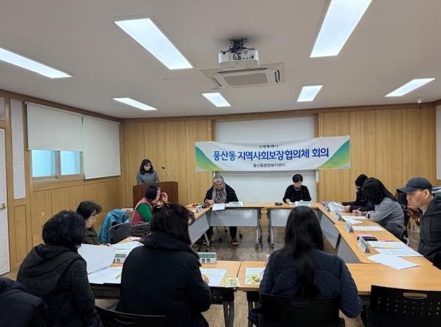 고양시 풍산동, 2026년 1차 지역사회보장협의체 정기회의 개최