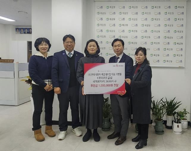 현대자동차 목감대리점, 시흥시 목감동 어려운 이웃에 후원금 100만 원 기탁