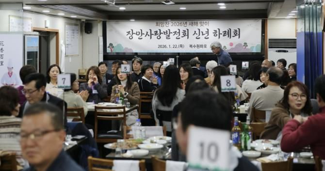 수원시 장안사랑발전회, 2026년 신년하례회 개최