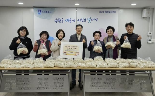 수원시 팔달구 매교동 지역사회보장협의체, 저소득층 가구에 신년맞이 떡국 떡 나눔 진행해