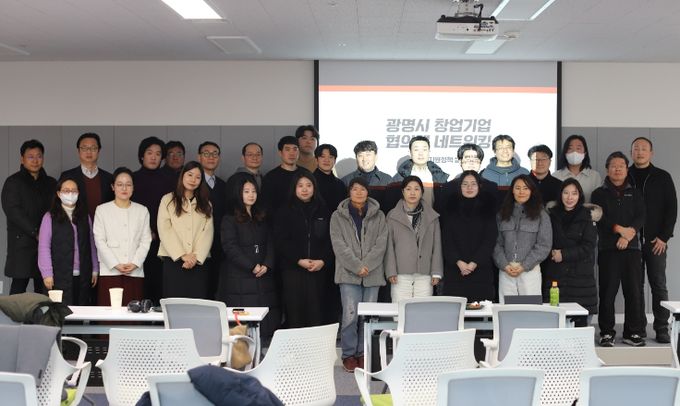 지난 27일 광명 GIDC 28층 드림시스 교육장에서 '광명시 협업기업 네트워킹 및 창업지원정책 설명회'를 진행하고 기념사진을 촬영하고 있다.