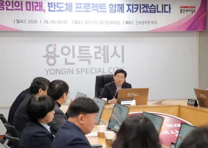 이상일 용인특례시장은 28일 '용인반도체 국가산단 사수 촛불문화제'를 앞두고 시민 안전을 위한 대책 회의를 주재했다