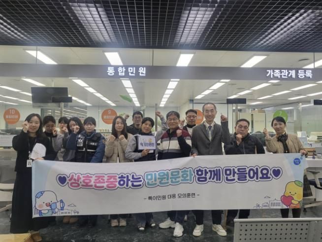 폭언ㆍ폭행 대비…시흥시, 특이민원 대응 경찰 합동 훈련 실시