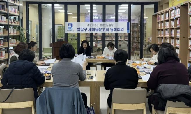 수원시 팔달구 새마을문고회, 지역 독서문화 확산을 위한 월례회의 개최