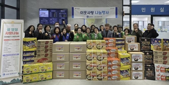 수원시 팔달구 고등동, 설 명절 사랑나눔 이웃돕기 전달식 개최