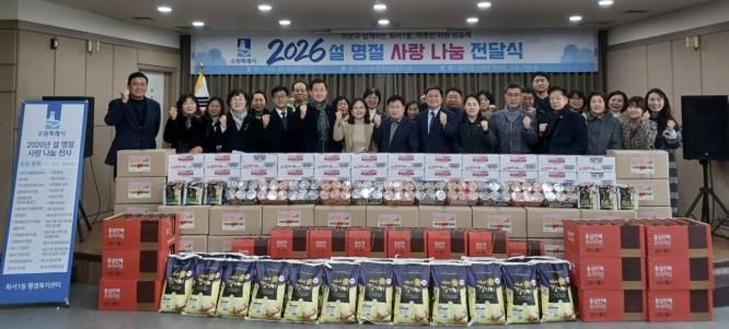수원시 팔달구 화서1동, 2026년 설 명절 사랑 나눔 전달식 개최