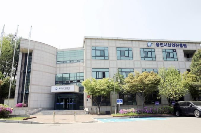 용인시산업진흥원 전경